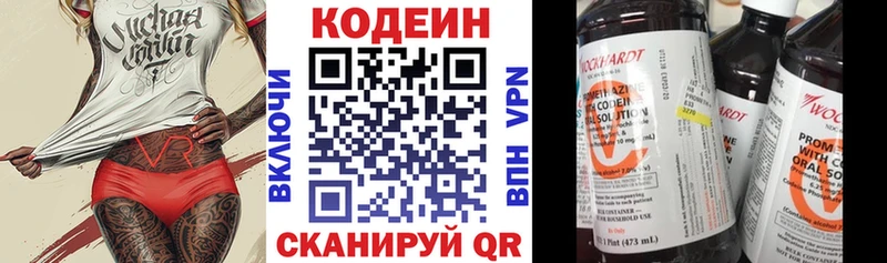 мега зеркало  Липки  Кодеин Purple Drank 