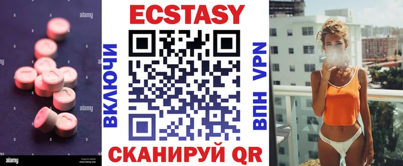 Ecstasy XTC  кракен   Липки  где найти  